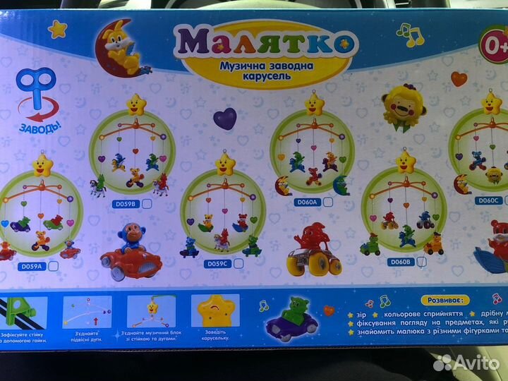 Мобиль в кроватку