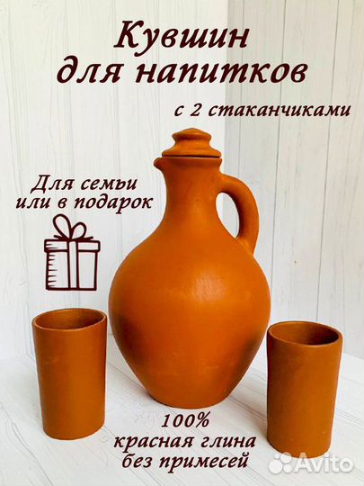 Посуда из глины. Кувшины керамика