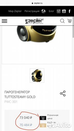 Парогенератор tuttosteamy by zepter новый