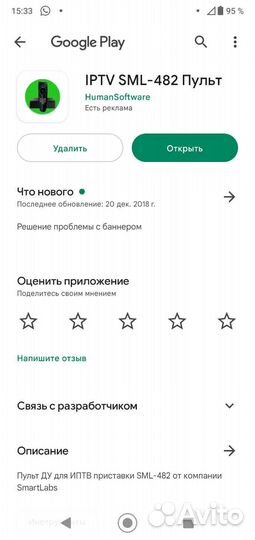 Приставки Ростелеком Wink SML-282 HD Base и другие