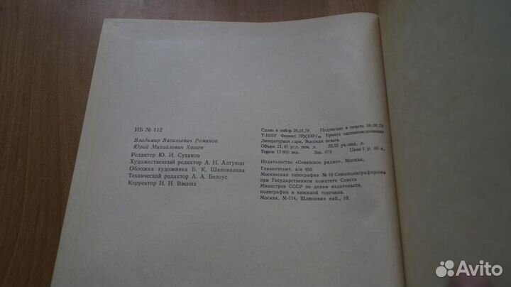 Химические источники тока. Изд 2-е, перераб. и доп