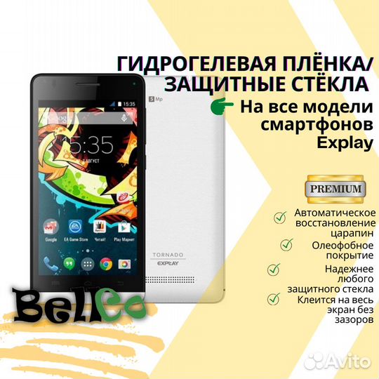 Гидрогелевая пленка, защитное стекло для Nokia