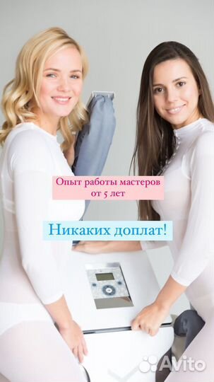 Lpg массаж Коррекция фигуры