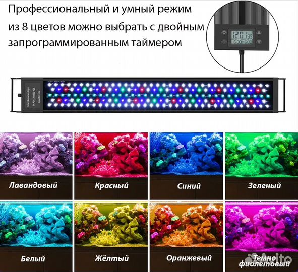 Светильник для аквариума wrgb рассвет/закат