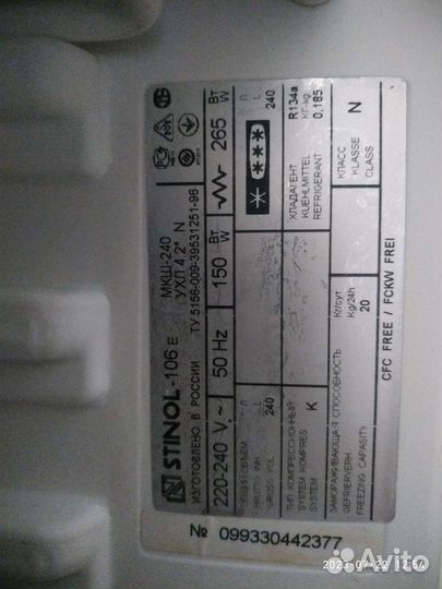 Морозильная камера Stinol No frost