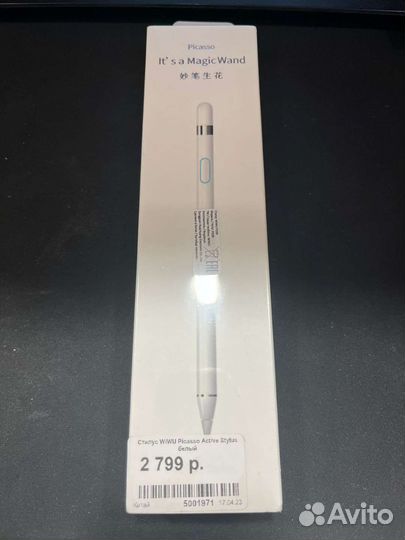 Стилус wiwu Picasso