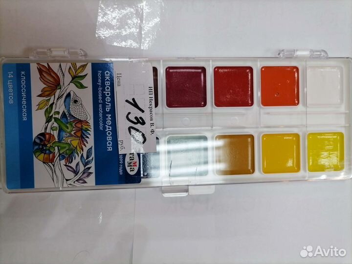 Акварельные краски