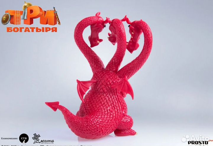 Змей Горыныч - «Три Богатыря»