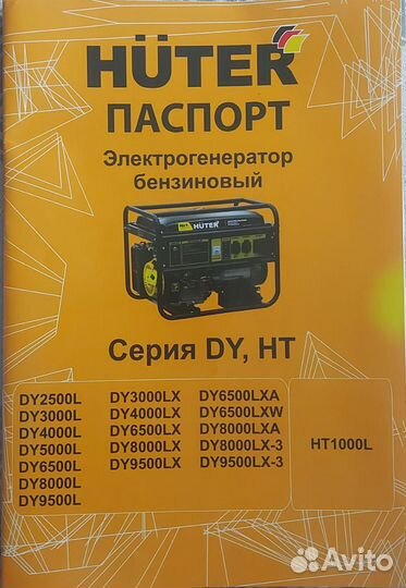 Электрогенератор бензиновй