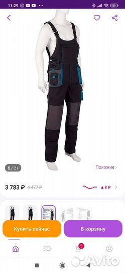 Полукомбинезон gross и куртка