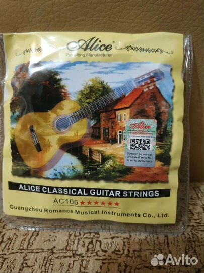 Струны нейлоновые для гитары