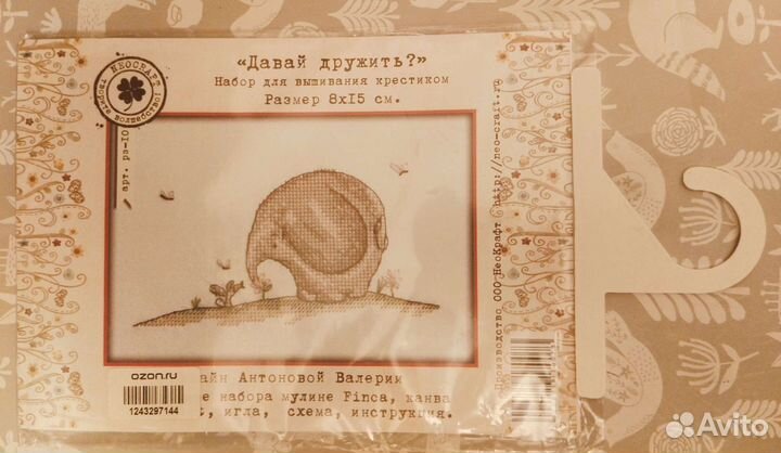 Neocraft Давай дружить набор арт. рз-10