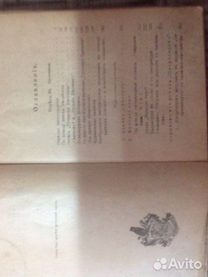 Старинное издание