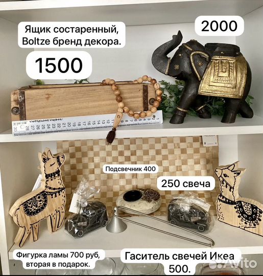 Декор, поднос и разное