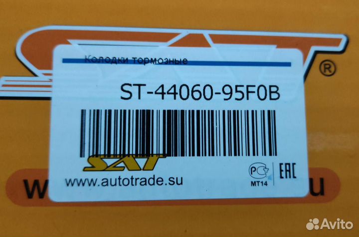 Колодки задние новые Nissan Almera Classic N16 Sun