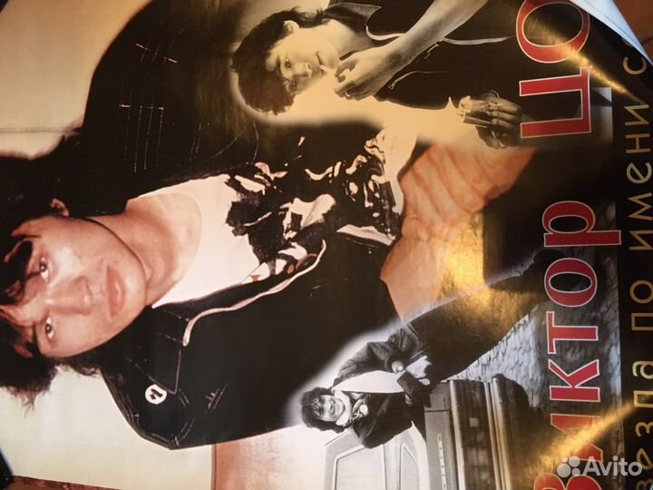 Плакаты группа кино