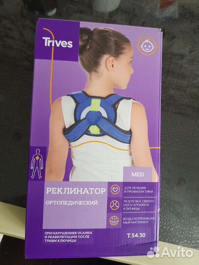 Реклинатор Корректор осанки ортопедический