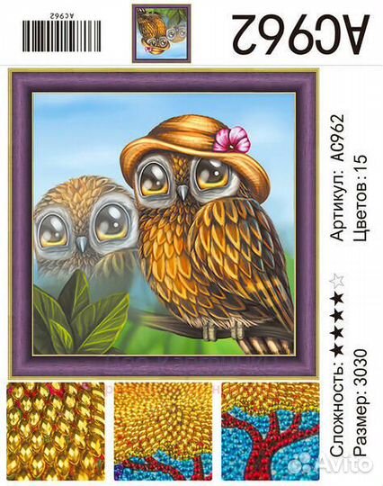 Алмазная мозаика 30x30 Сова в шляпе и ее малыш