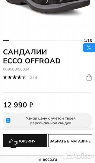 35 Ecco Offroad треккинговые сандалии