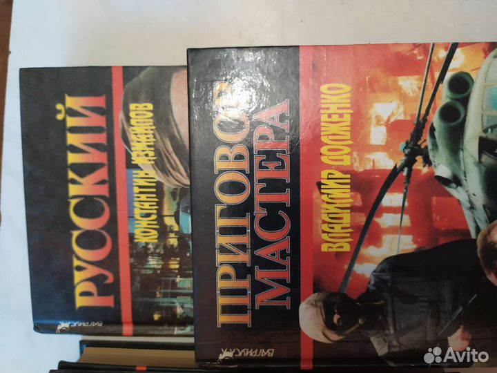 Книги Доценко Бешеный и Таранов Меченый и другие