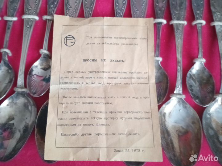 Набор столовых приборов