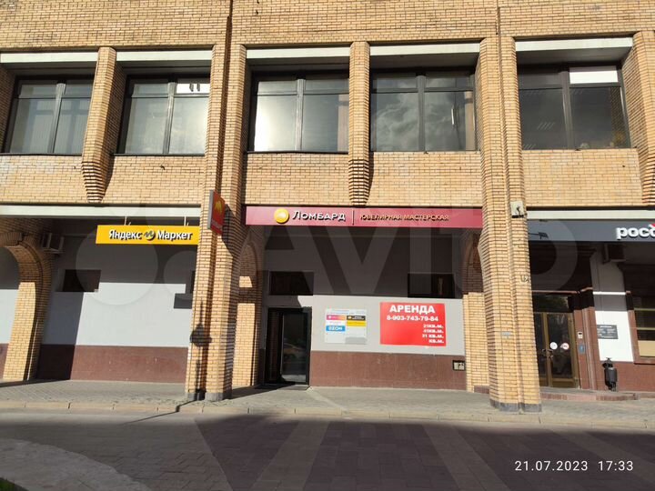 Торговая площадь, офис 10/15/21/31/41м²