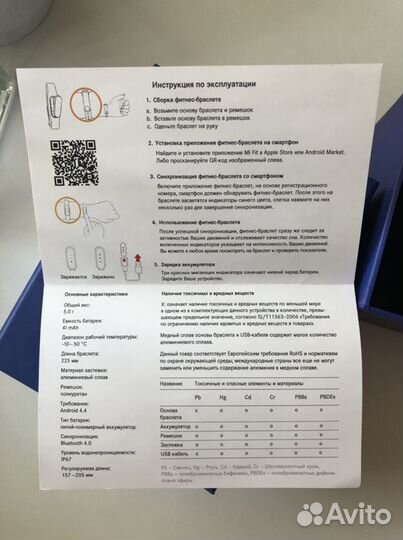 Набор фитнес браслетов Xiaomi Mi Band 1