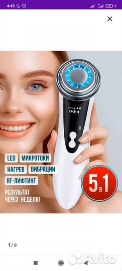 Продам новый массажёр для лица