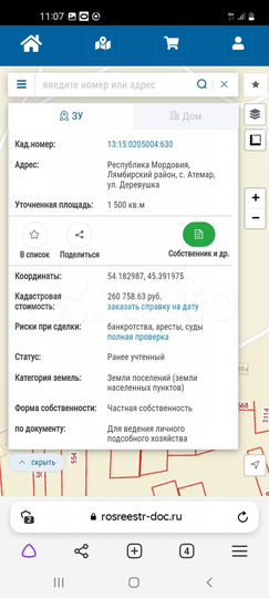 Участок 15 сот. (ИЖС)