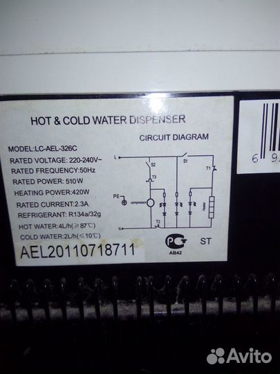 Кулер для воды