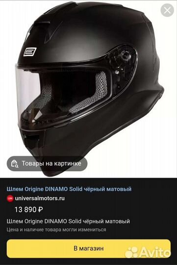 Шлем италия