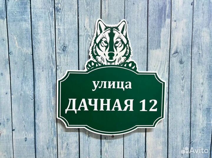 Таблички с вашим текстом от производителя