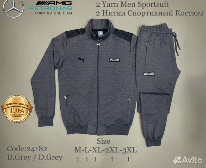 Мужской спортивный костюм mercedes amg puma