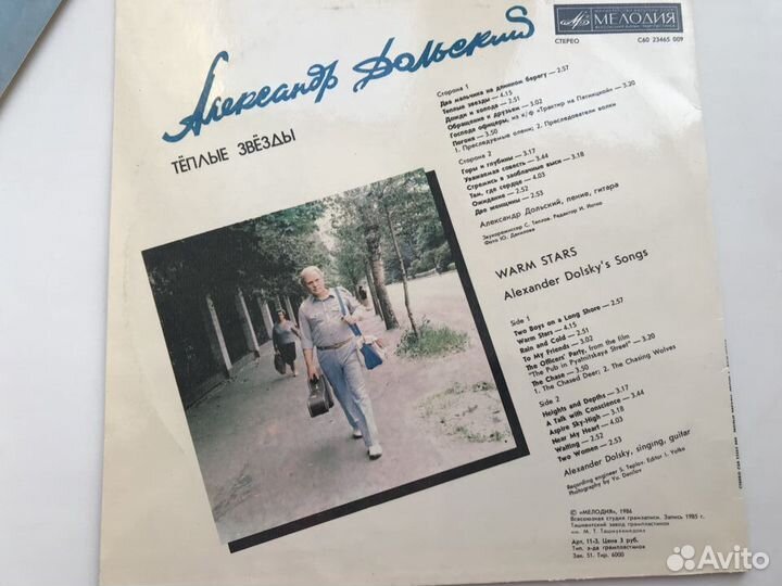 Пластинки А. Дольский, А. Розенбаум