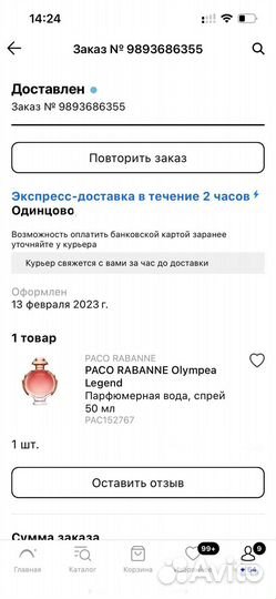 Paco rabanne olympea legend 50мл