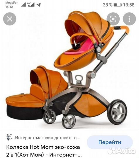 Коляска 2 в 1