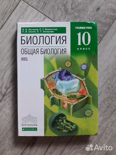 Учебники профильные по химии и биологии
