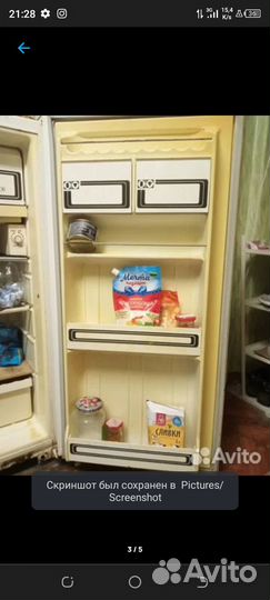 Холодильник