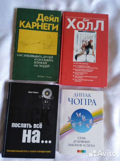 Книги по психологии, семинары, приёмы, техники