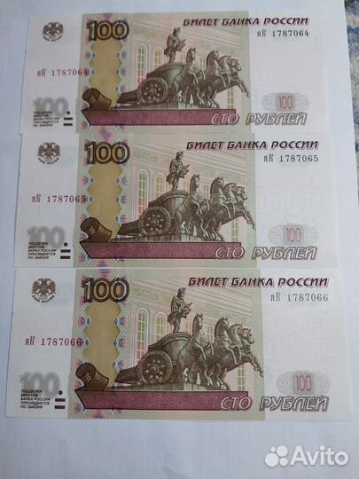 Купюры 100р, 10р и 5р пресс