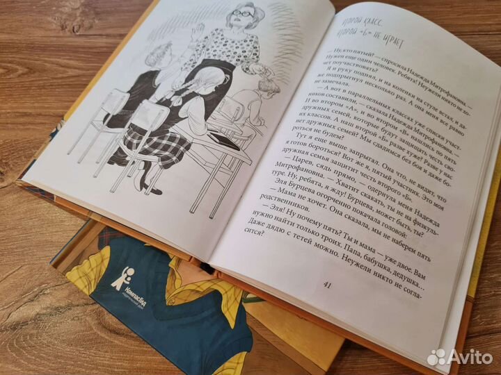 Уроков не будет, К доске пойдёт Василькин