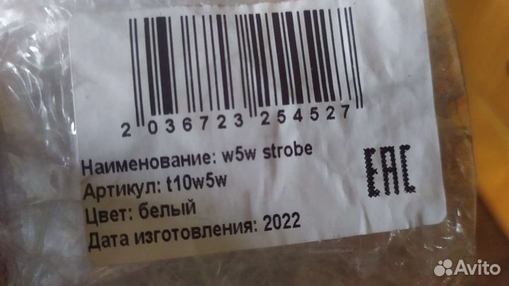 Лампы с режимом стробоскопа