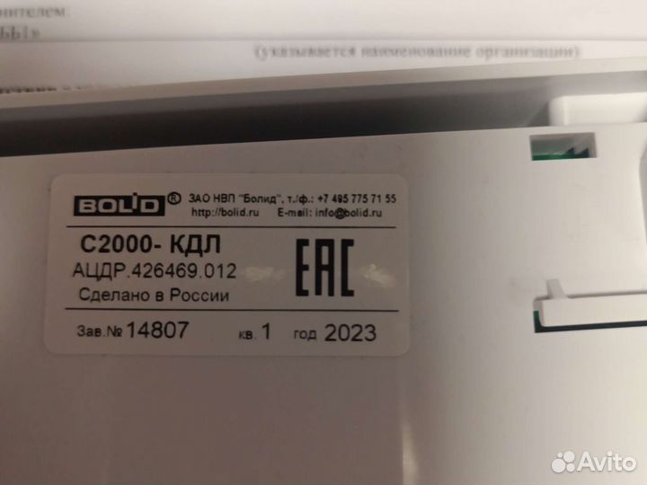 Bolid с2000 кдл