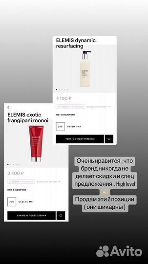 Elemis крем для умывания