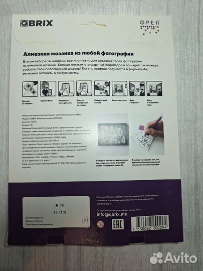 Алмазная мозайка из фотографии