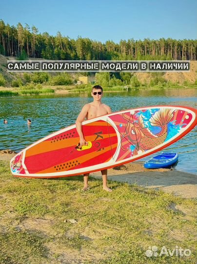 Сапборд Сапборд