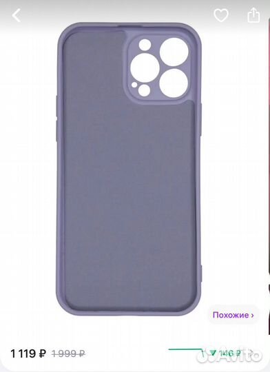 Чехол на iPhone 14 pro max с ремешком