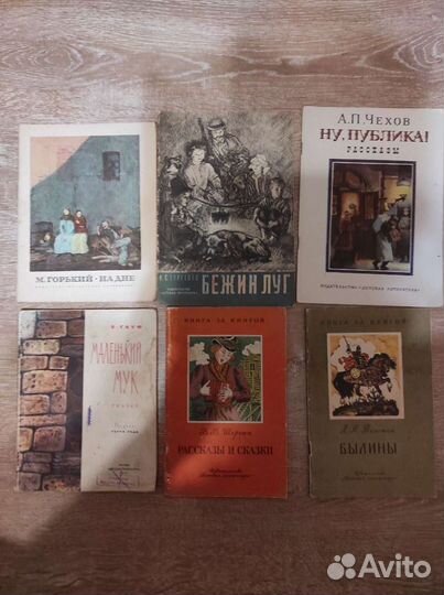 Советские детские книги