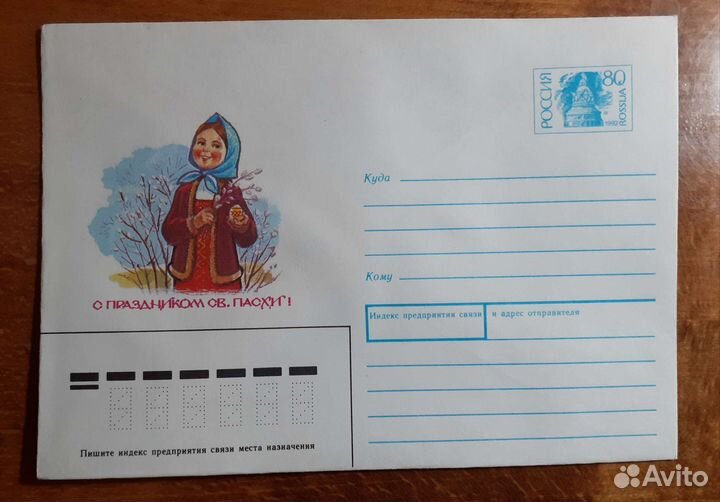 Зарубин конверты 9+