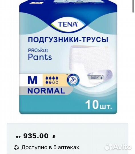 Подгузники-трусы для взрослых Tena